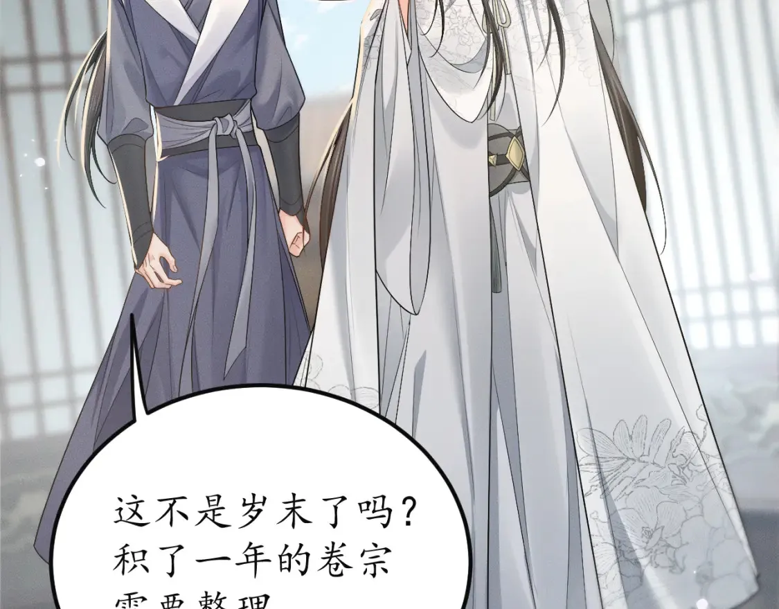 第71话  第90页