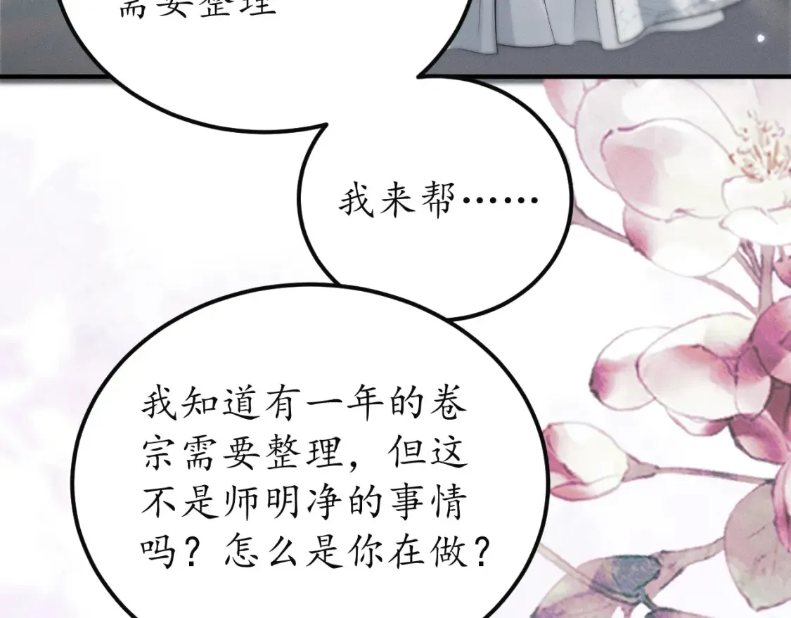 第71话  第91页