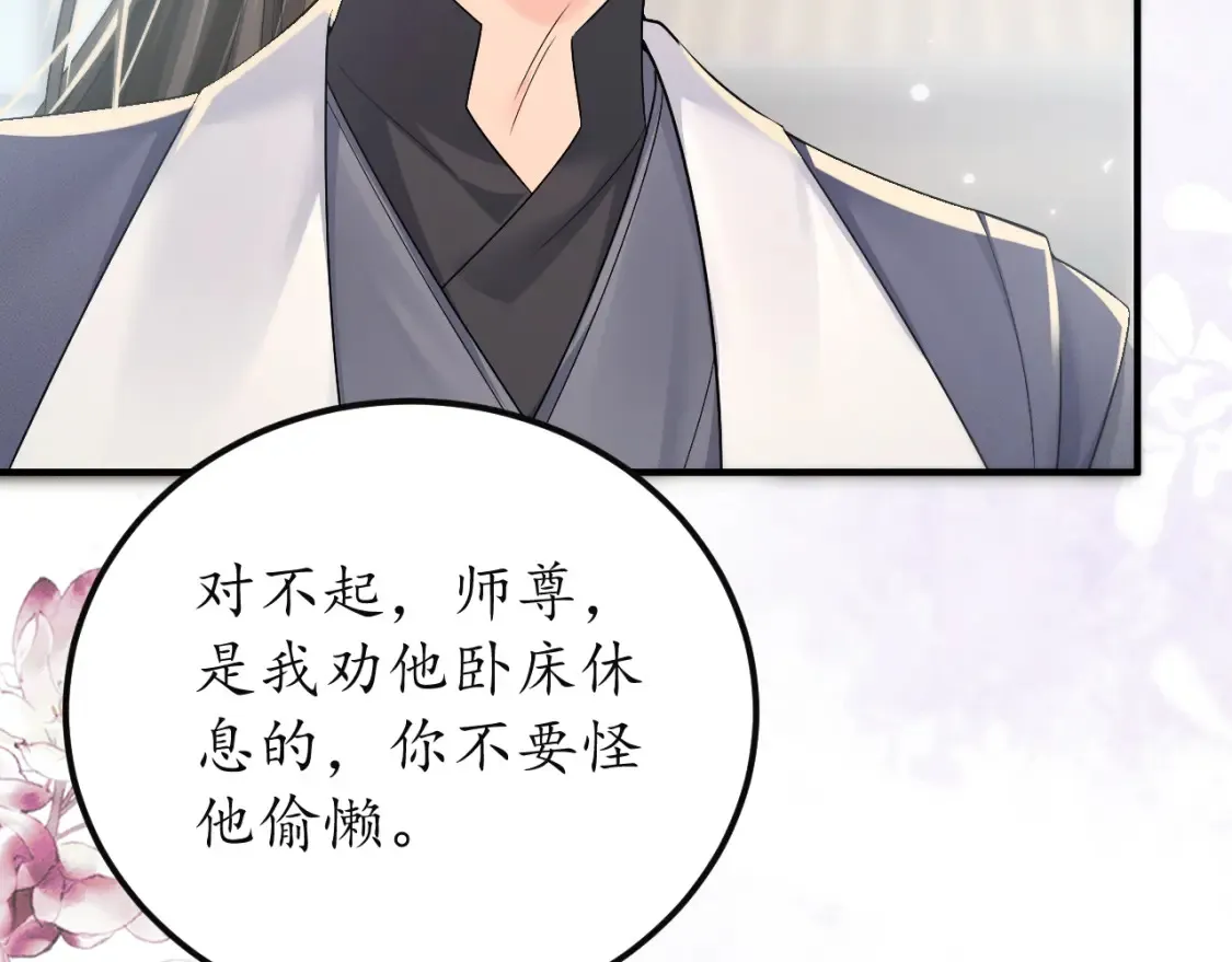 第71话  第95页