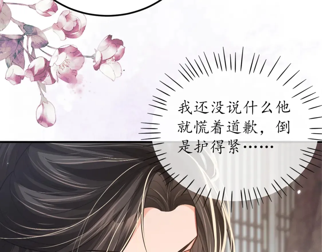 第71话  第96页