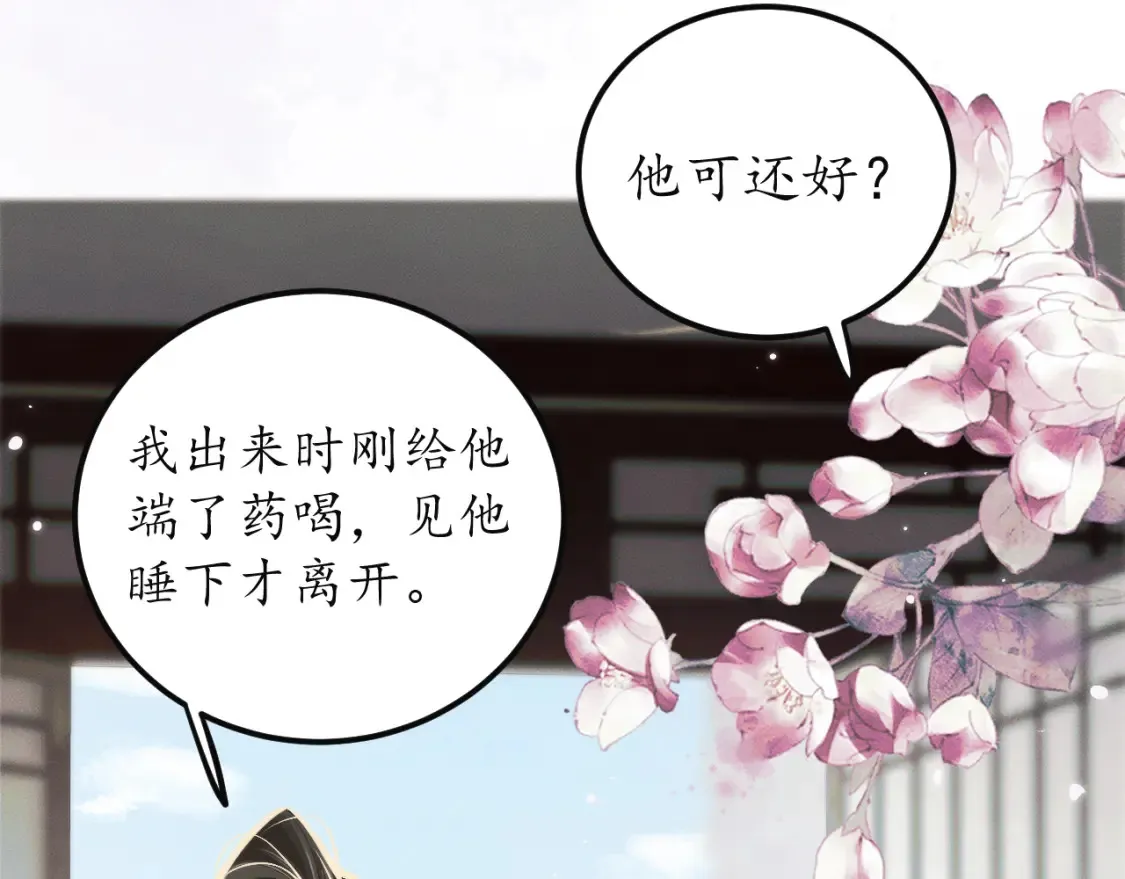 第71话  第98页