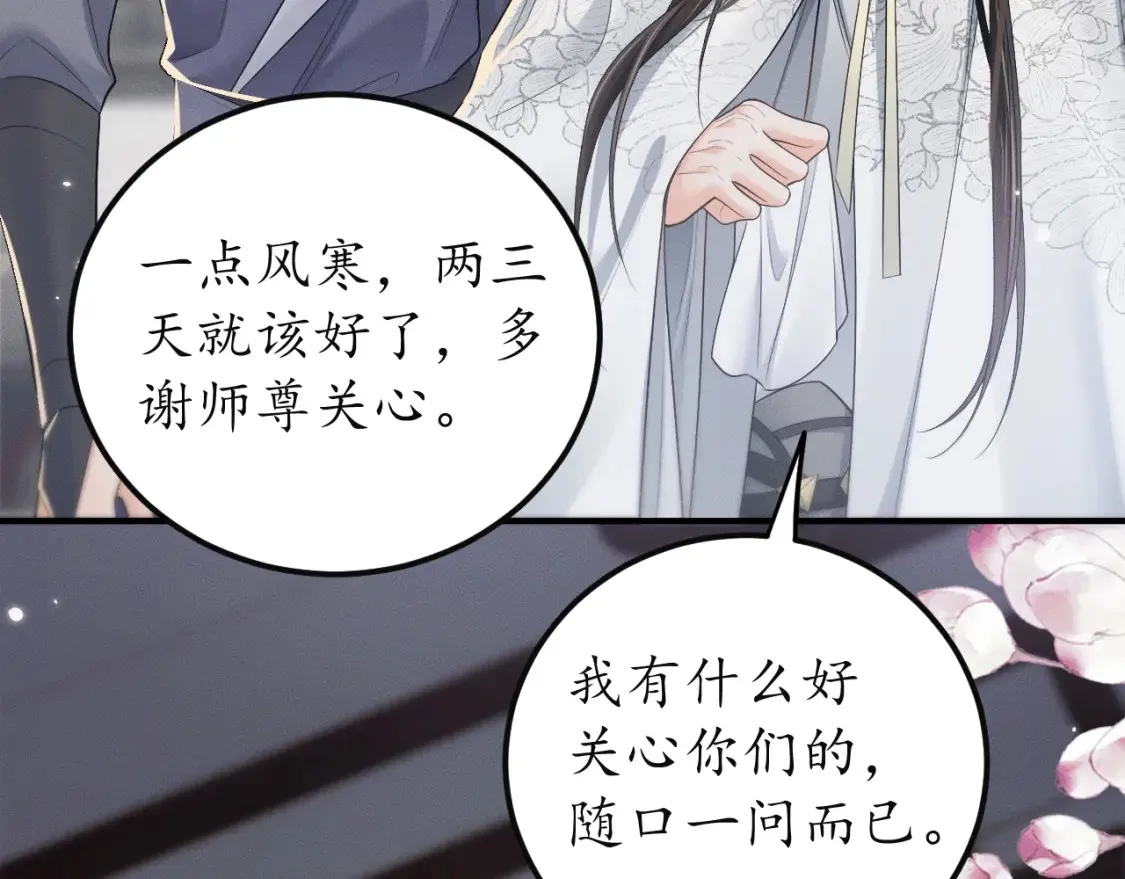 第71话  第100页