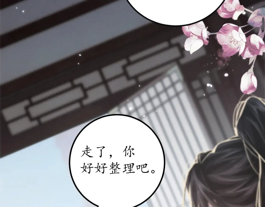 第71话  第101页