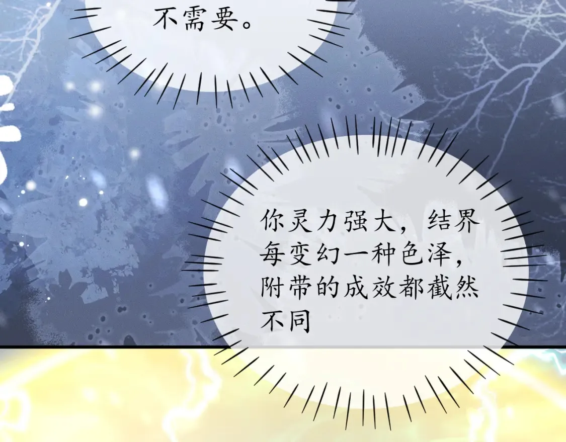 第71话  第133页