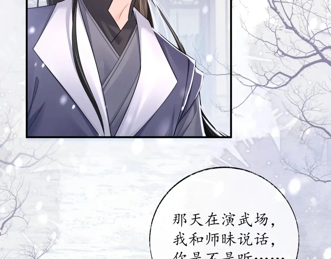 第72话  第16页