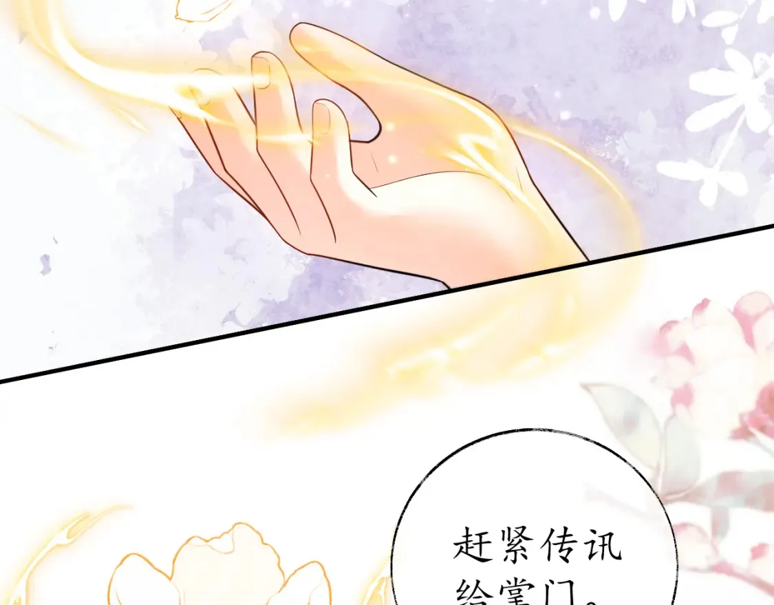 第72话  第52页