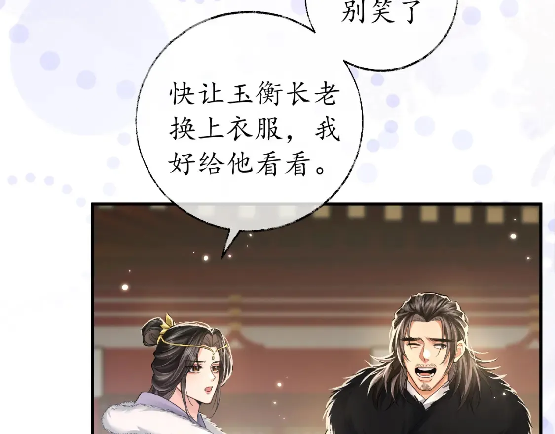 第72话  第73页