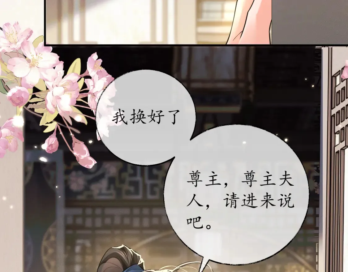 第72话  第77页