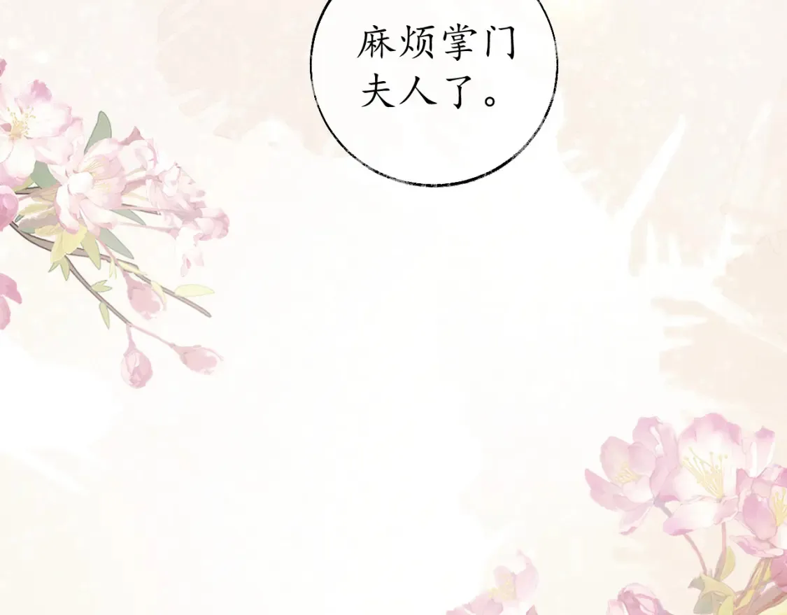 第72话  第83页