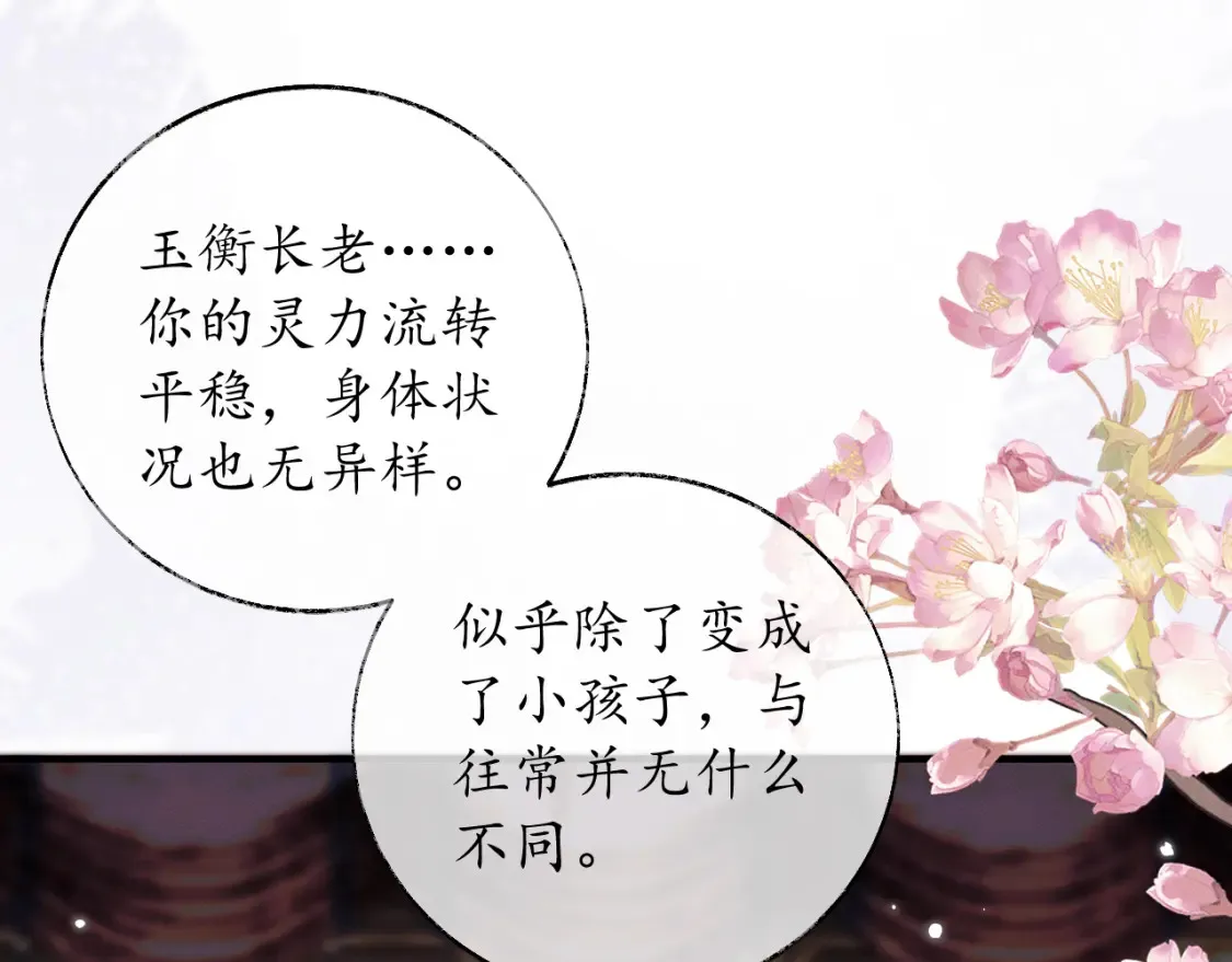 第72话  第89页