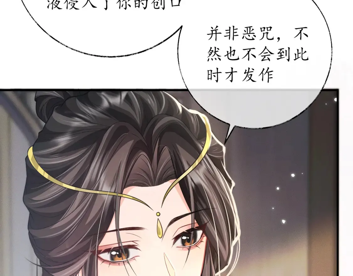 第72话  第92页