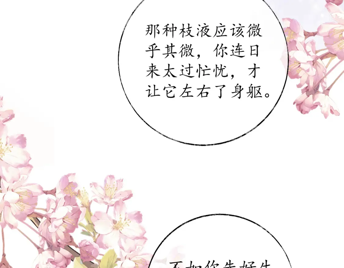 第72话  第94页