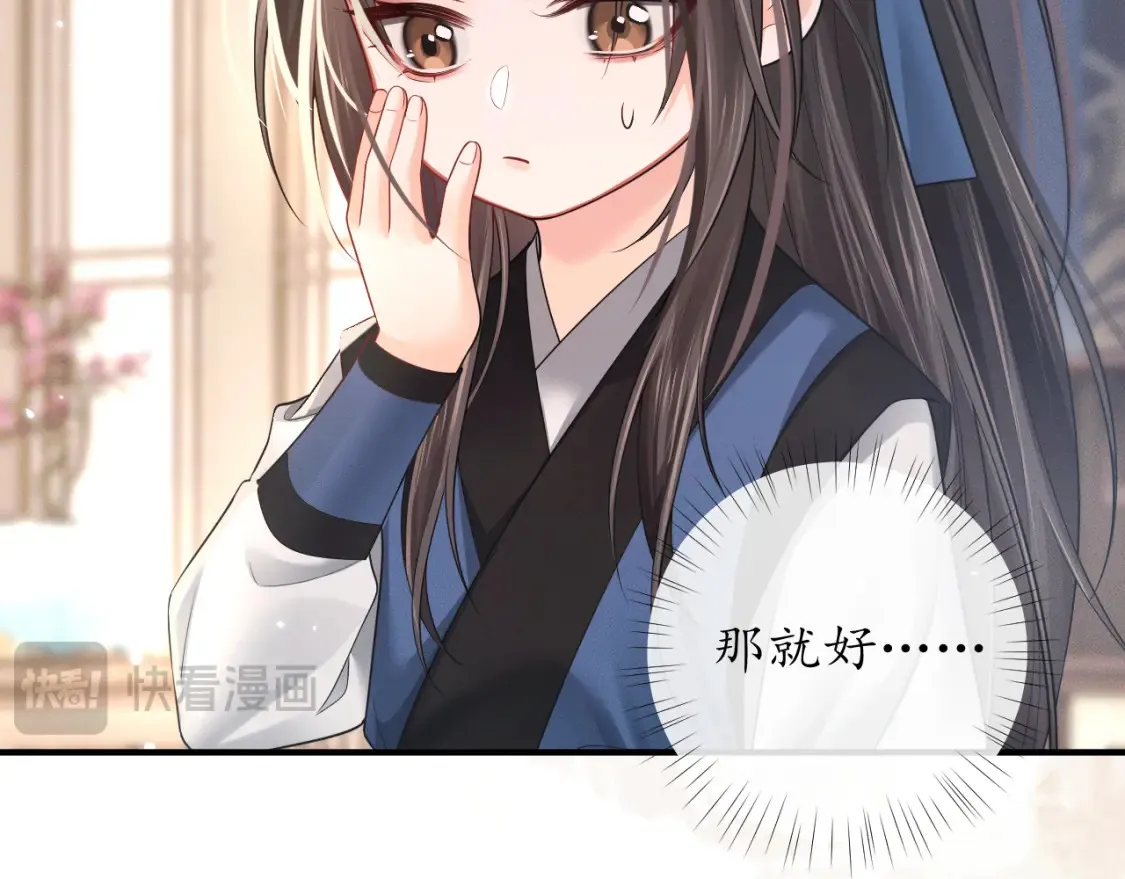 第72话  第100页