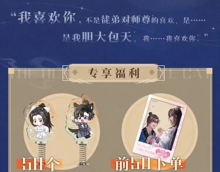 二哈倾心系列来啦 第3页