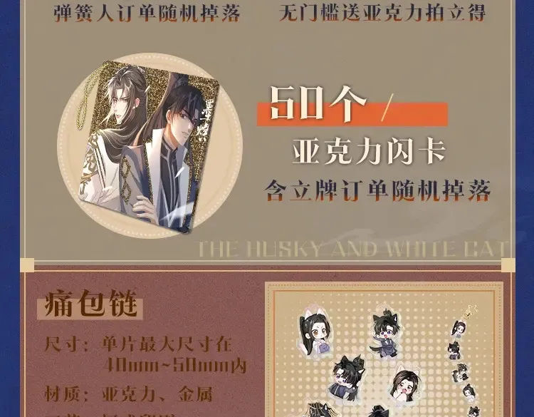 二哈倾心系列来啦 第4页