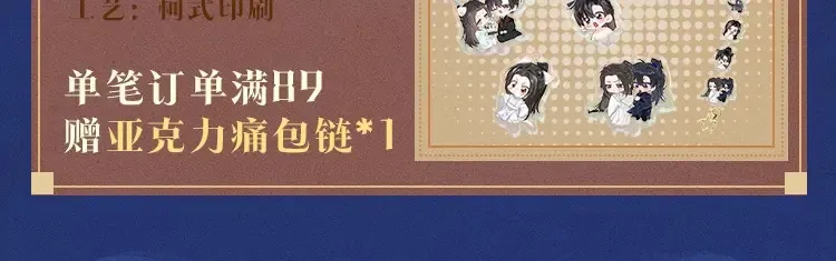 二哈倾心系列来啦 第5页