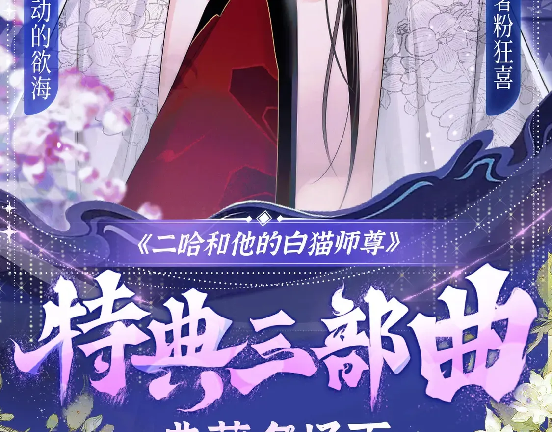 典藏名场面·3月17日 大婚之夜篇 敬请期待~ 第2页