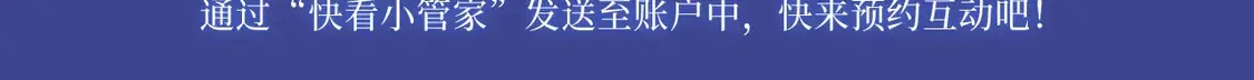 典藏名场面·3月17日 大婚之夜篇 敬请期待~ 第5页
