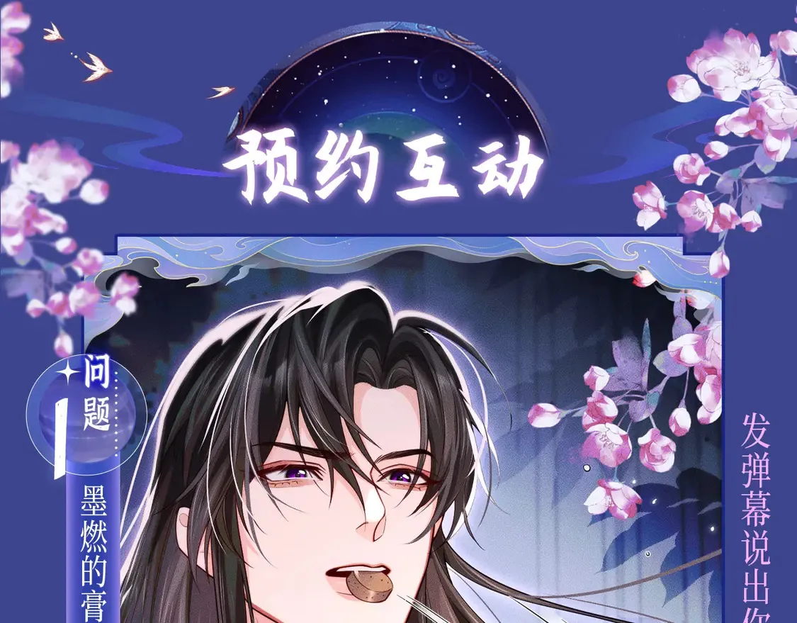 典藏名场面·3月17日 大婚之夜篇 敬请期待~ 第6页