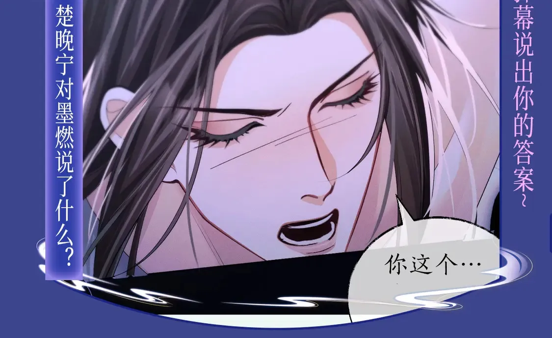 典藏名场面·3月17日 大婚之夜篇 敬请期待~ 第8页
