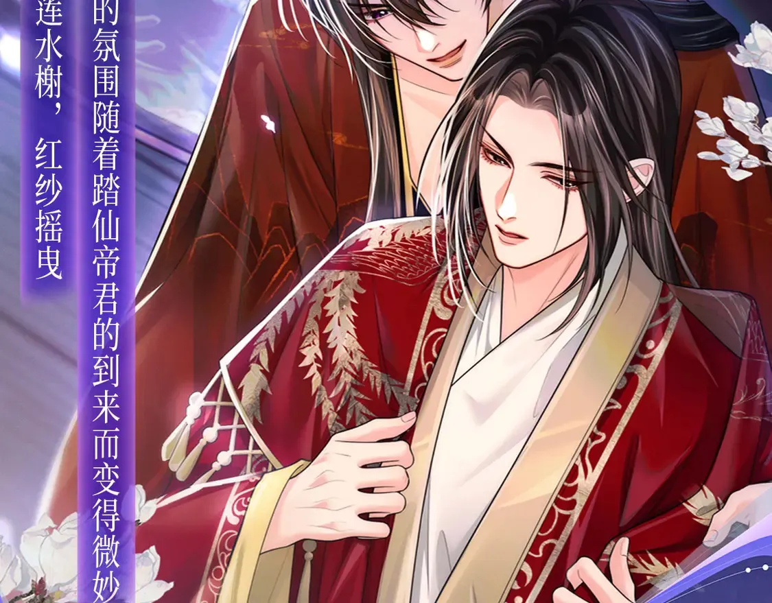 典藏名场面·3月17日 大婚之夜篇 敬请期待~ 第10页