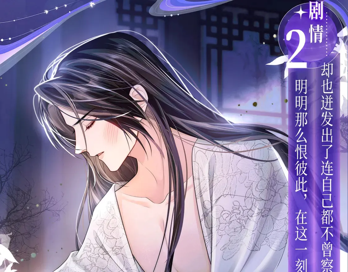 典藏名场面·3月17日 大婚之夜篇 敬请期待~ 第13页