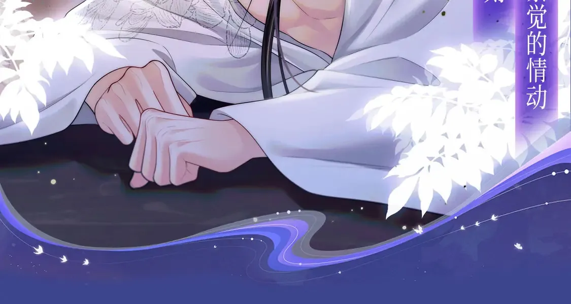 典藏名场面·3月17日 大婚之夜篇 敬请期待~ 第14页