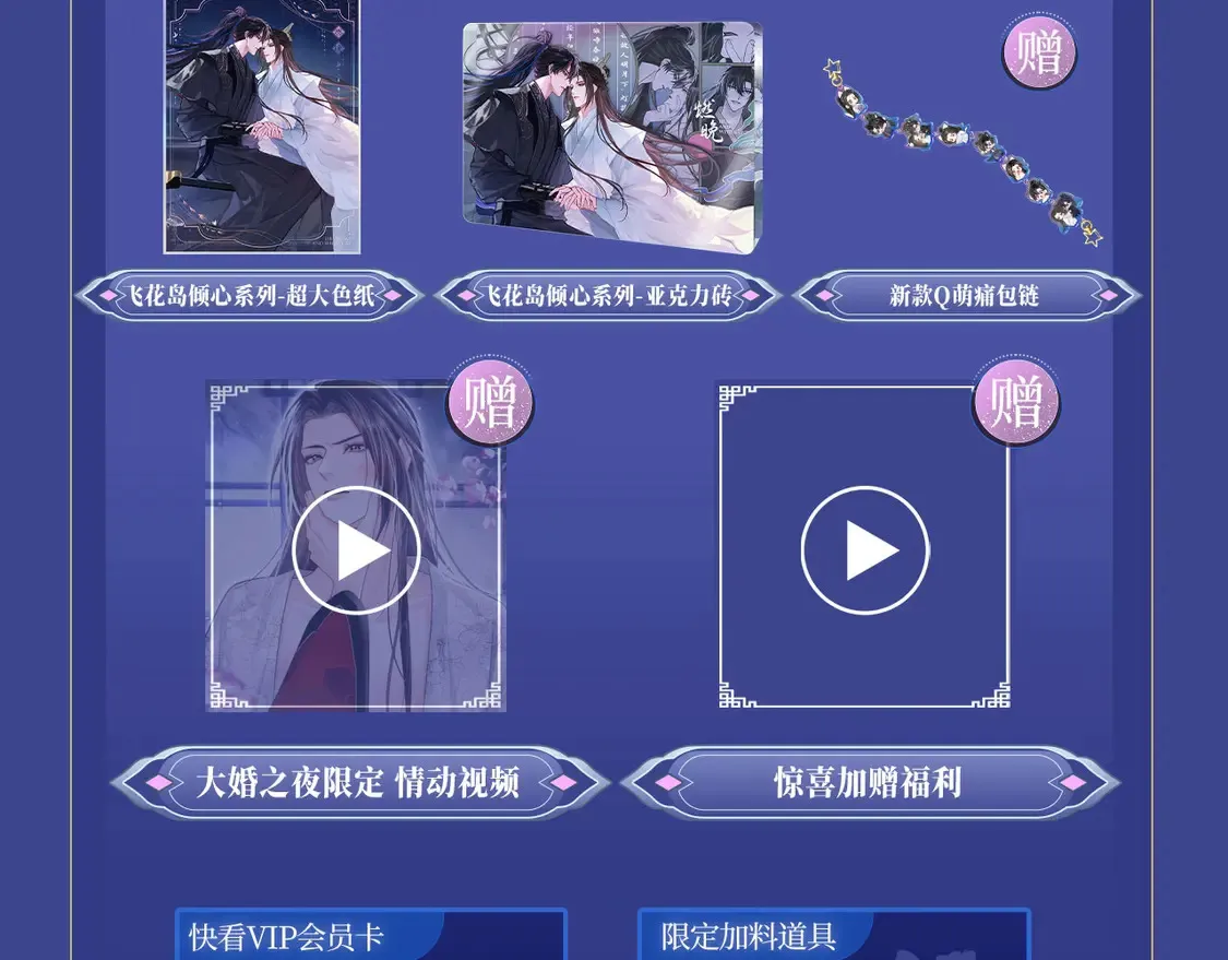 典藏名场面·3月17日 大婚之夜篇 敬请期待~ 第18页