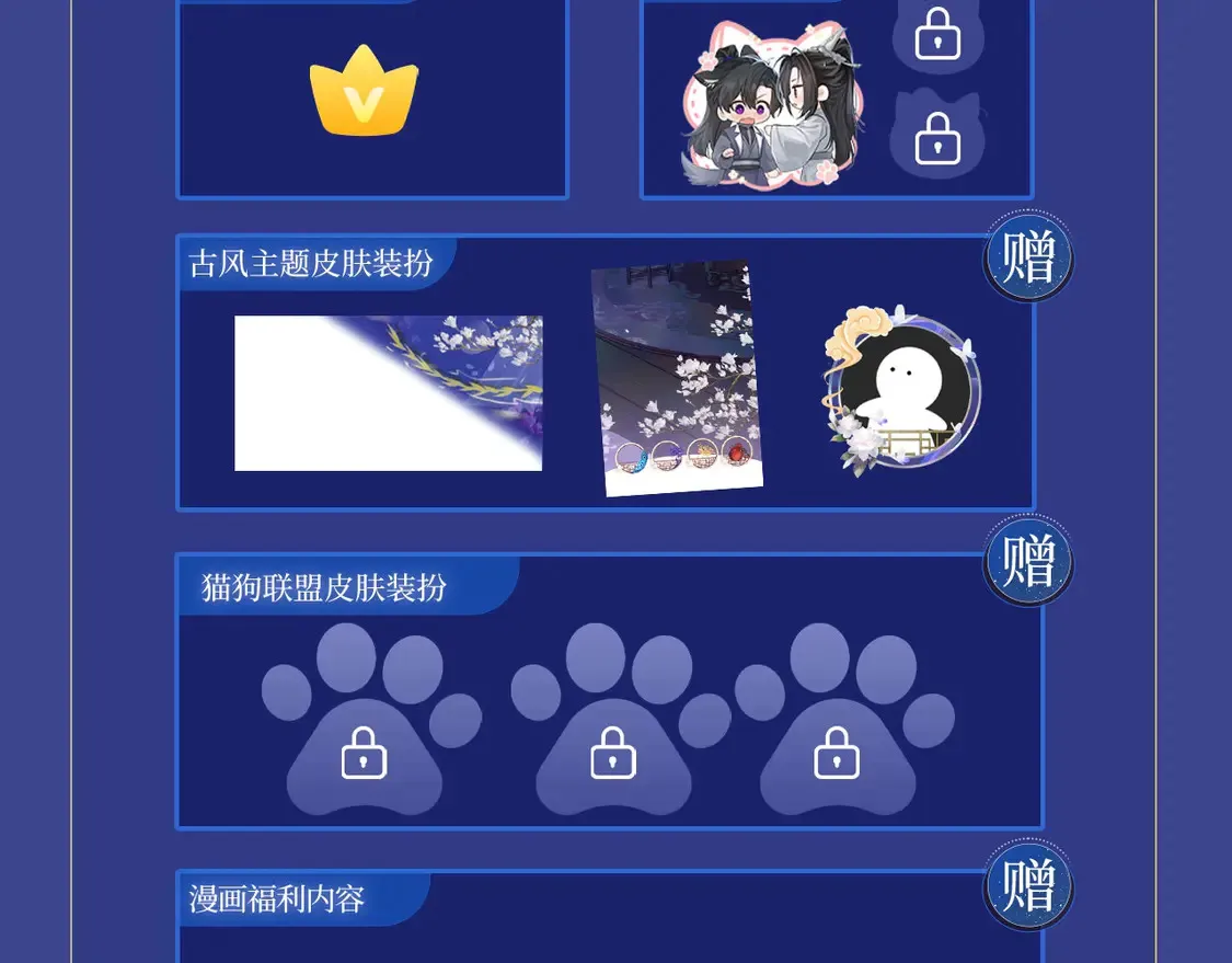 典藏名场面·3月17日 大婚之夜篇 敬请期待~ 第19页