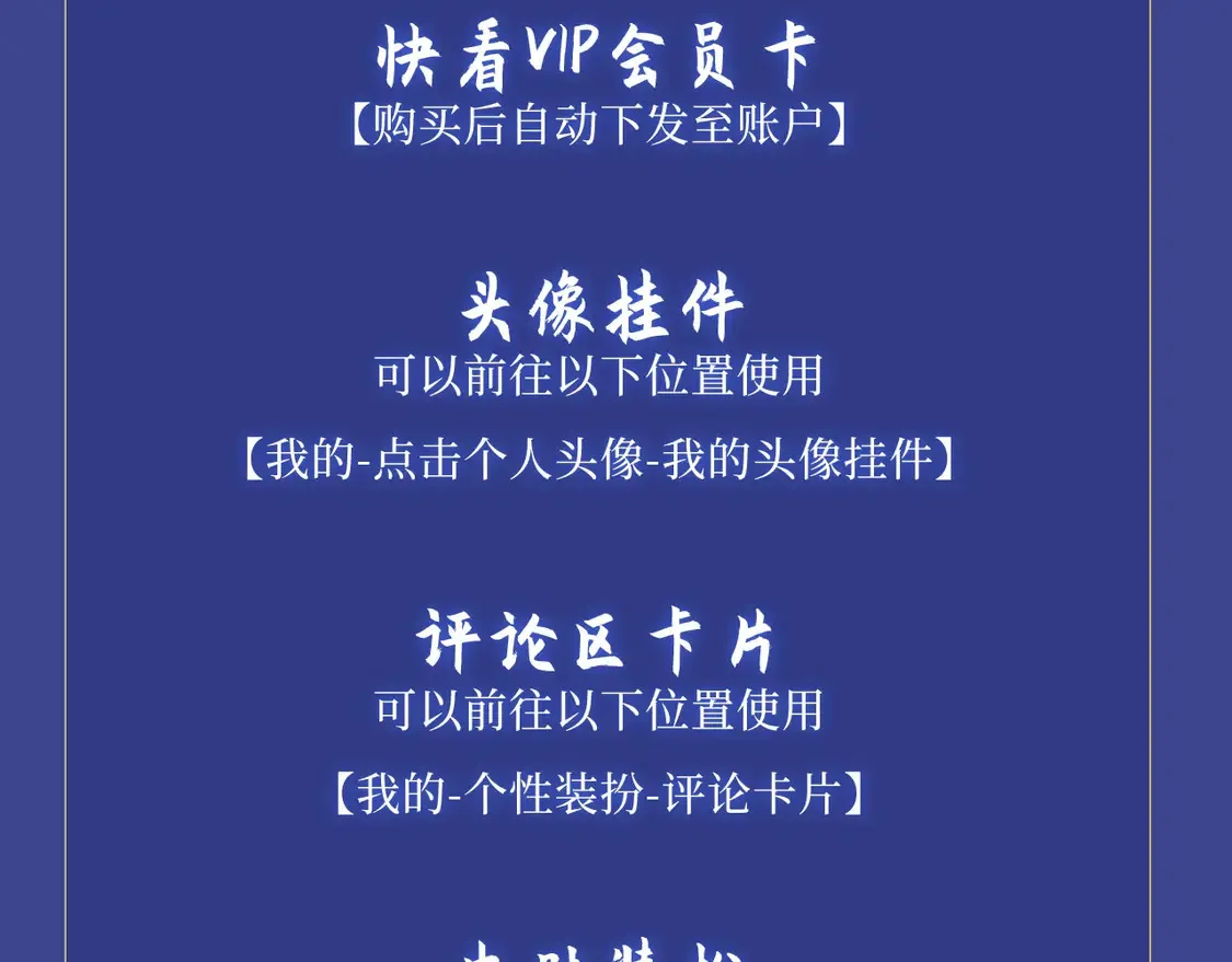 典藏名场面·3月17日 大婚之夜篇 敬请期待~ 第24页