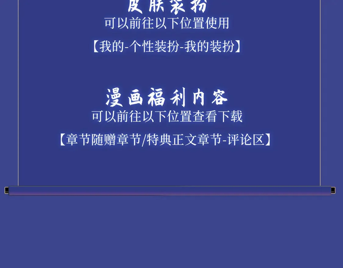 典藏名场面·3月17日 大婚之夜篇 敬请期待~ 第25页
