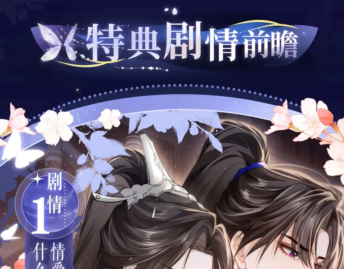 典藏名场面·3月28日 衾下秘事篇 正式公开~ 第4页