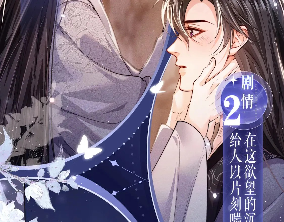 典藏名场面·3月28日 衾下秘事篇 正式公开~ 第6页