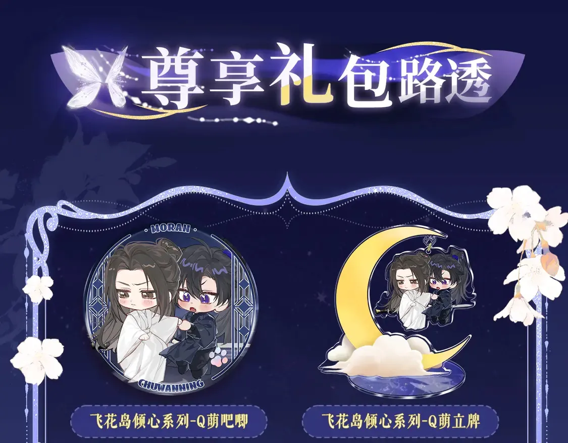典藏名场面·3月28日 衾下秘事篇 正式公开~ 第10页