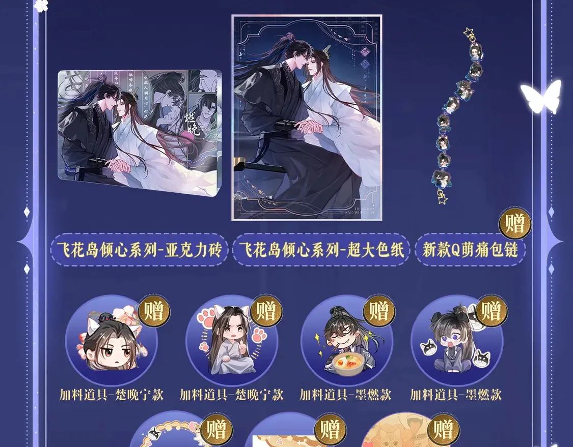 典藏名场面·3月28日 衾下秘事篇 正式公开~ 第11页