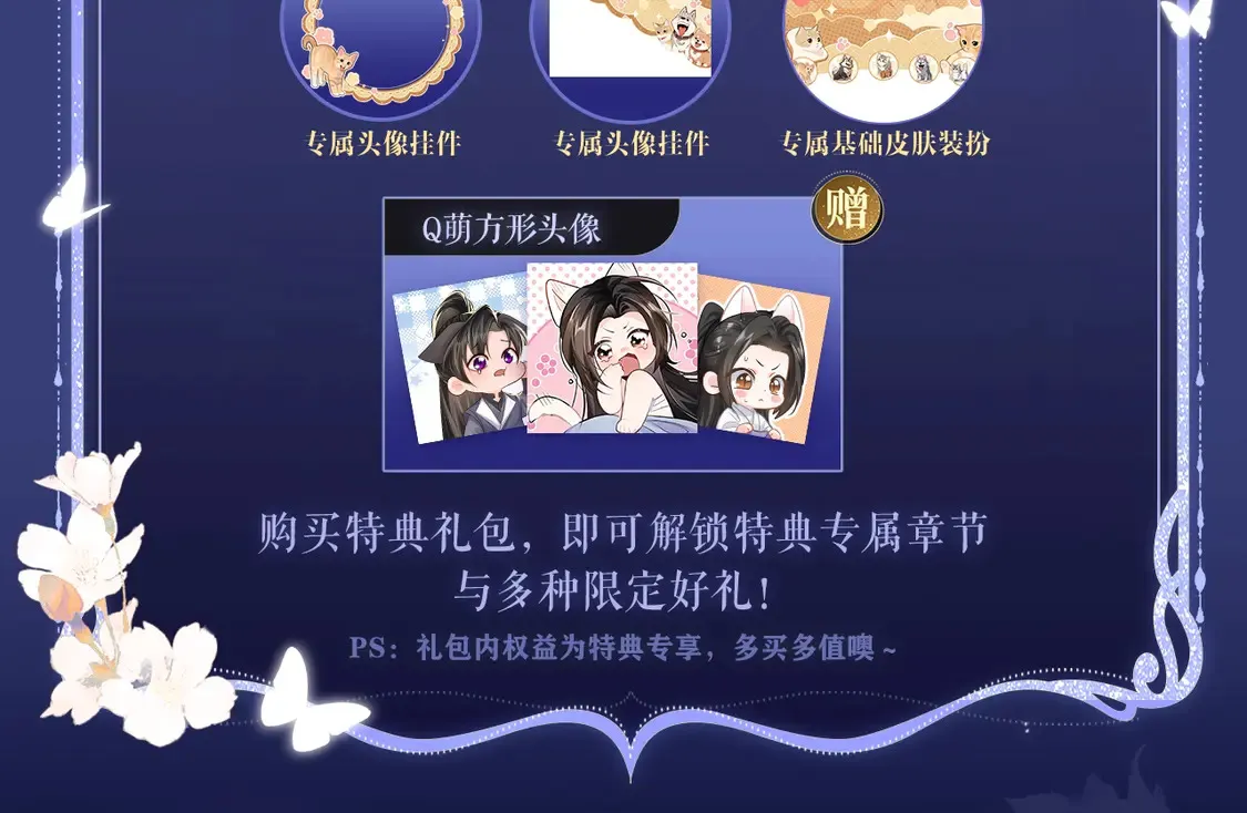 典藏名场面·3月28日 衾下秘事篇 正式公开~ 第12页