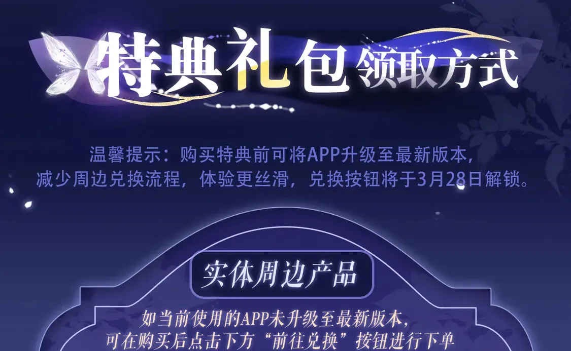 典藏名场面·3月28日 衾下秘事篇 正式公开~ 第13页