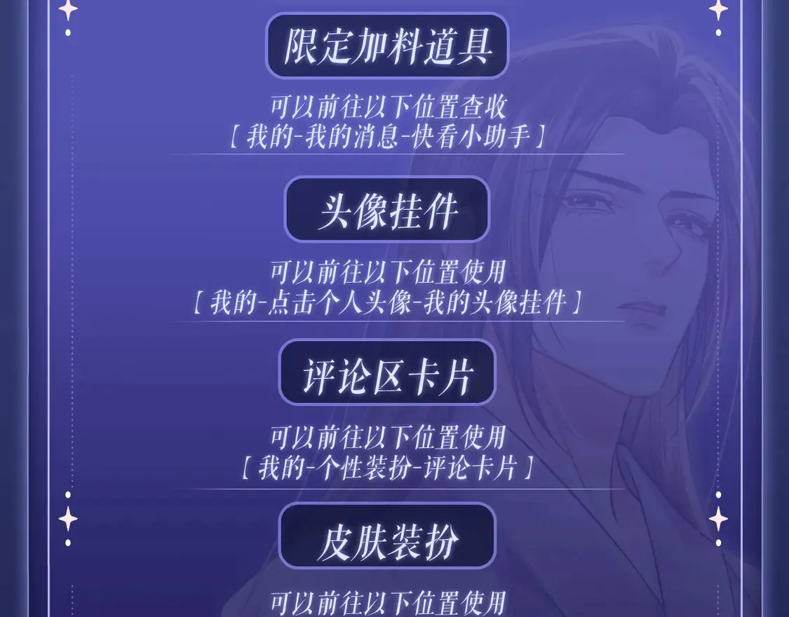 典藏名场面·3月28日 衾下秘事篇 正式公开~ 第14页