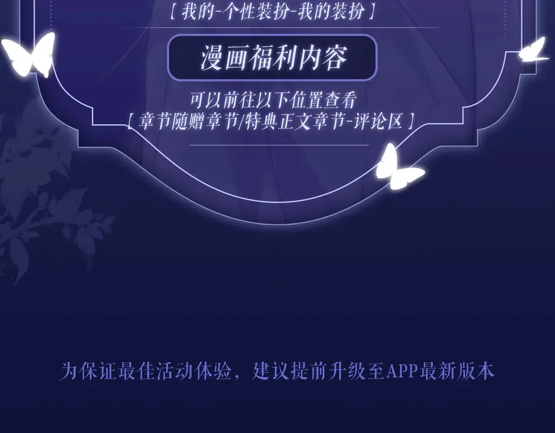 典藏名场面·3月28日 衾下秘事篇 正式公开~ 第15页