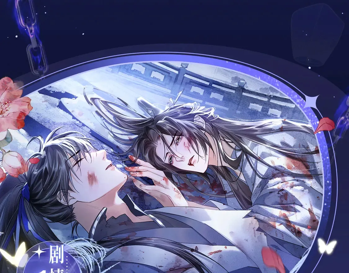 特典祈愿·4月9日 长阶血未尽篇 虐心而来~ 第5页