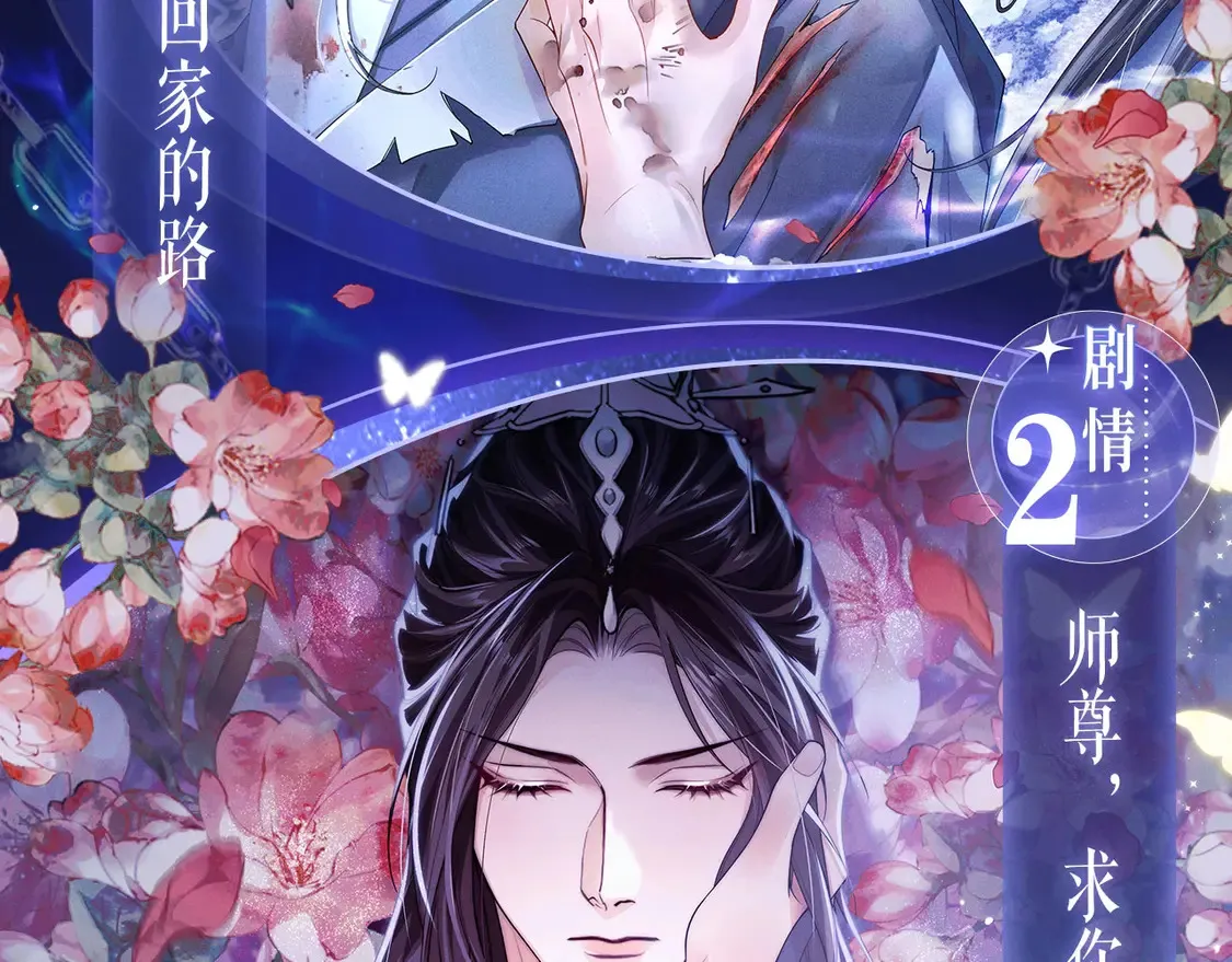 特典祈愿·4月9日 长阶血未尽篇 虐心而来~ 第7页