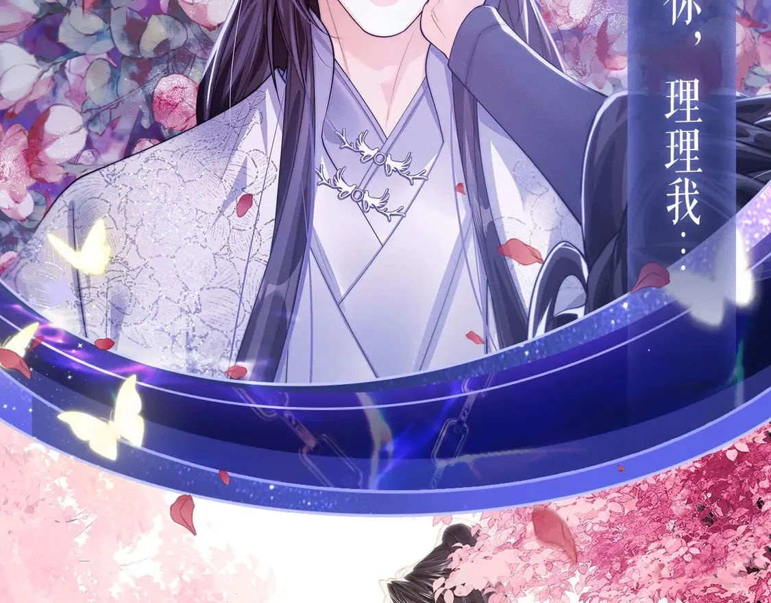 特典祈愿·4月9日 长阶血未尽篇 虐心而来~ 第8页