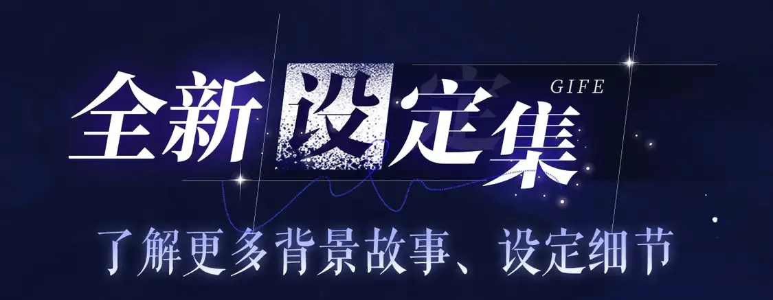特典祈愿·4月9日 长阶血未尽篇 虐心而来~ 第10页