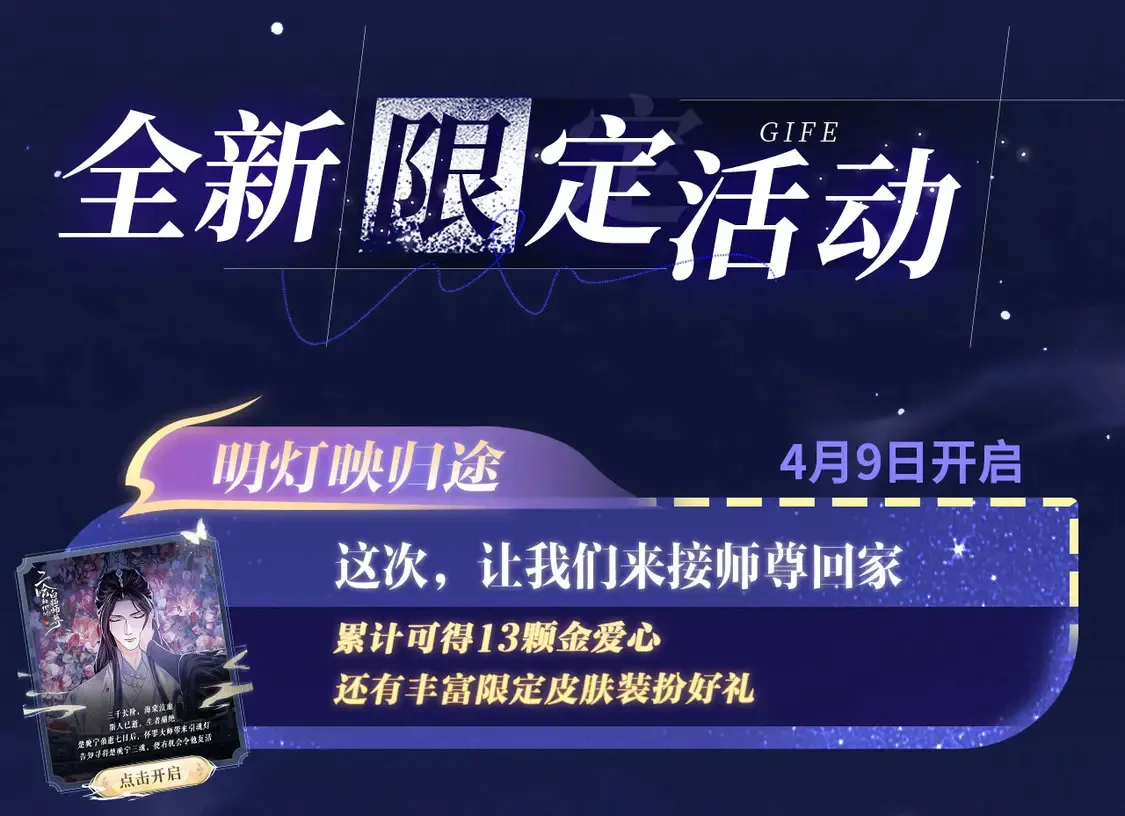 特典祈愿·4月9日 长阶血未尽篇 虐心而来~ 第11页