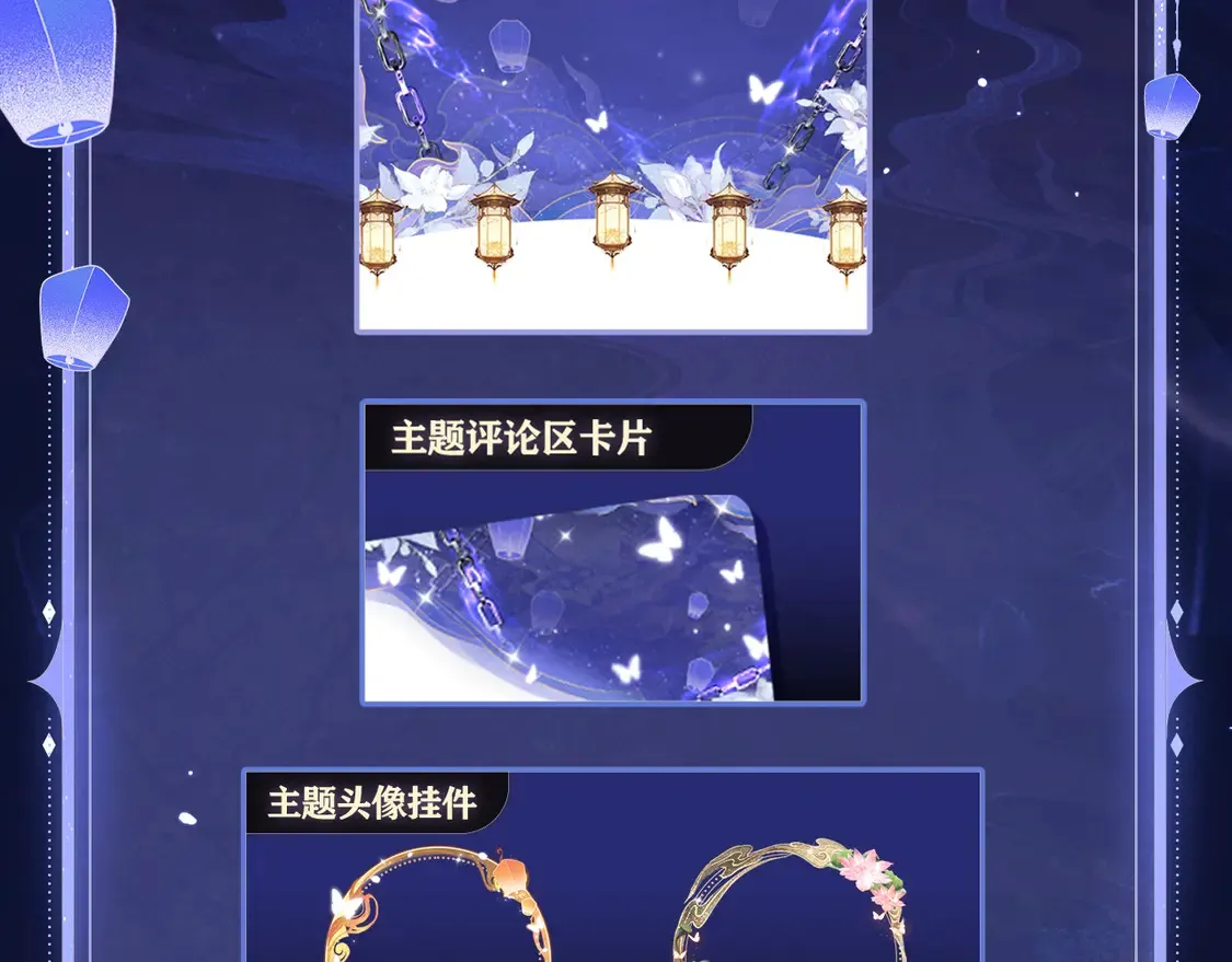 特典祈愿·4月9日 长阶血未尽篇 虐心而来~ 第13页