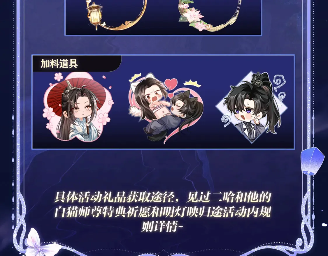 特典祈愿·4月9日 长阶血未尽篇 虐心而来~ 第14页