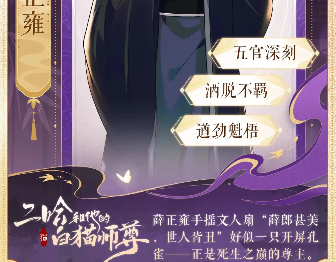 NPC设定集04 第5页