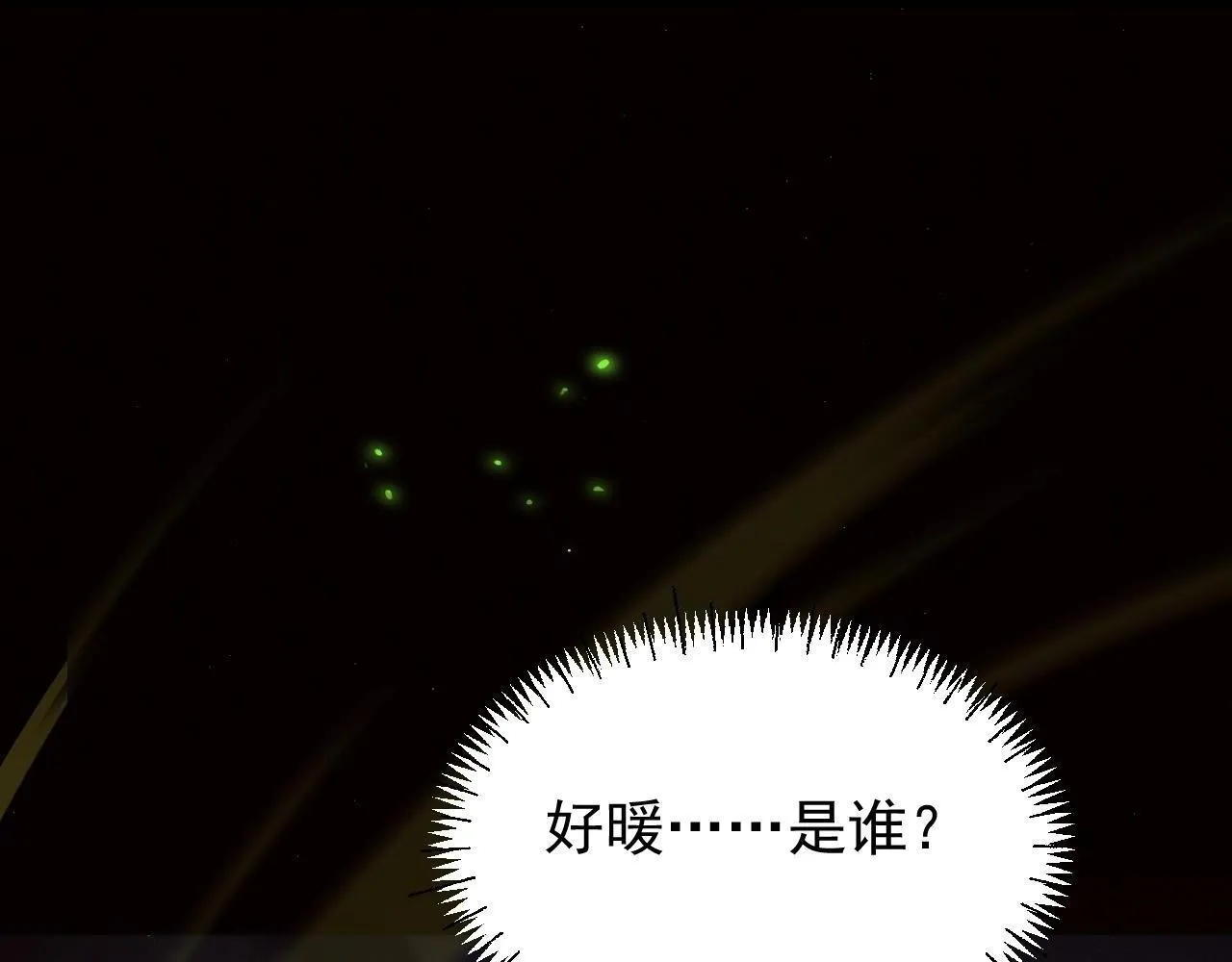 特典01 长阶血未尽 第2页