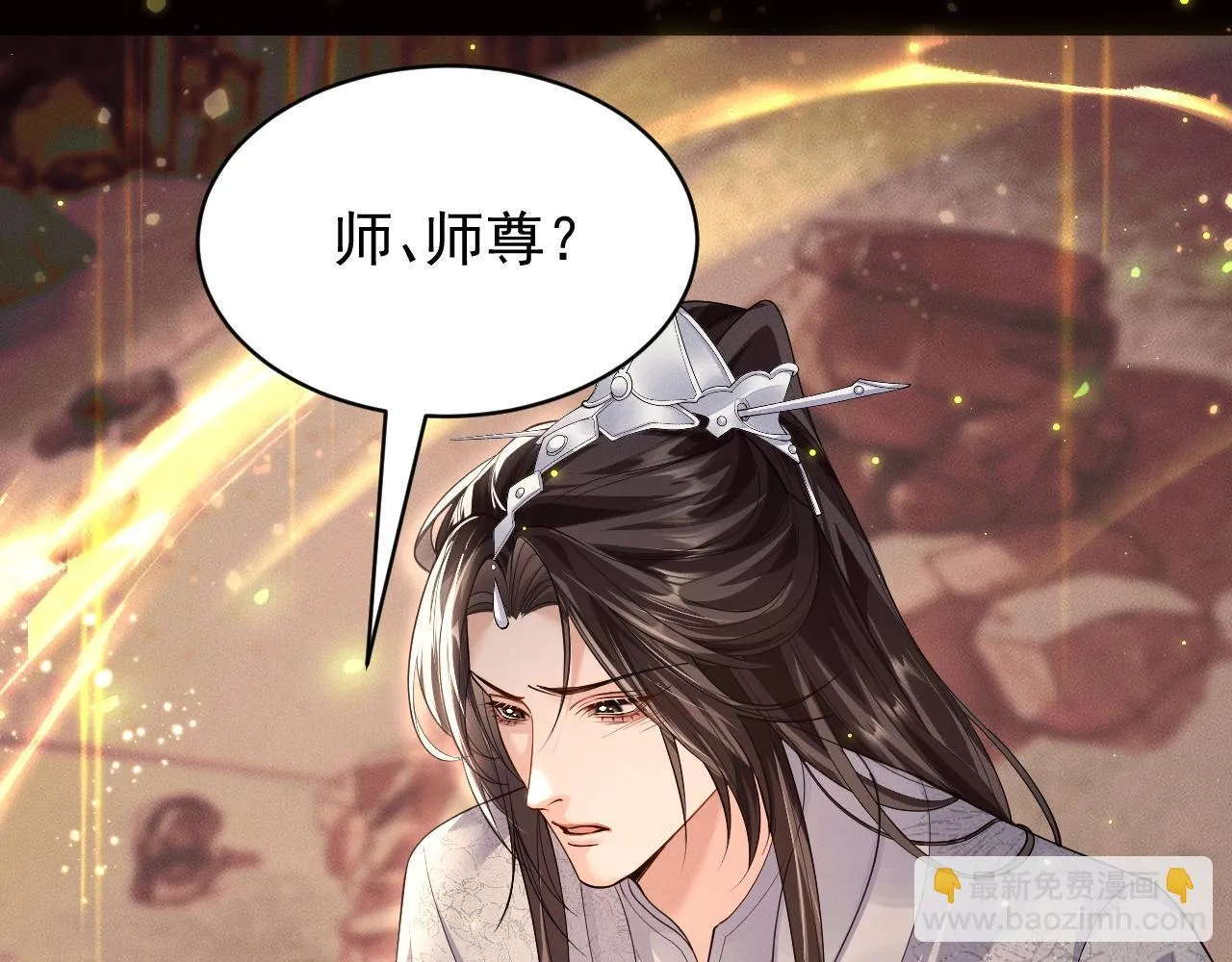 特典01 长阶血未尽 第6页