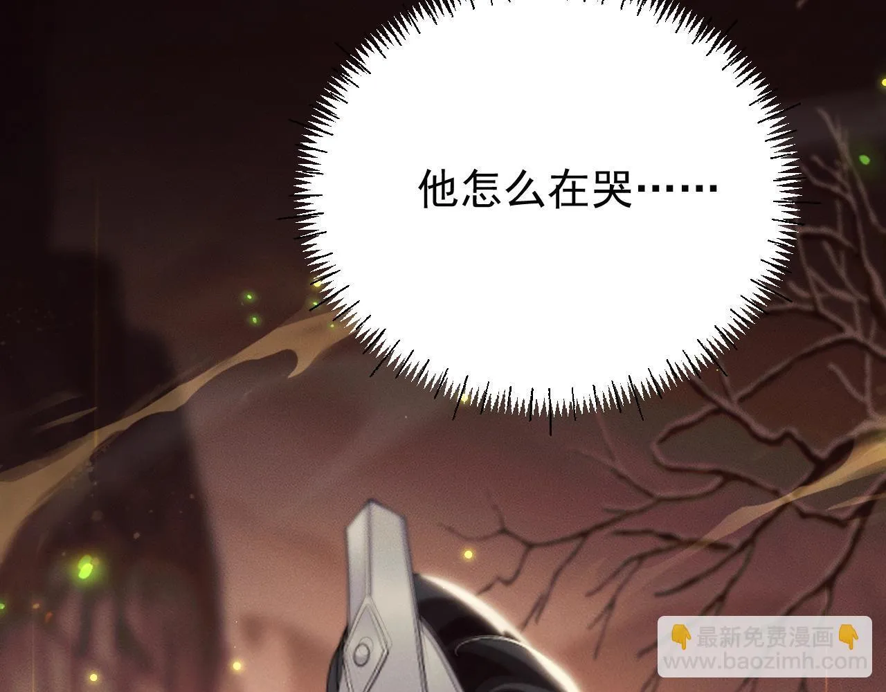 特典01 长阶血未尽 第11页